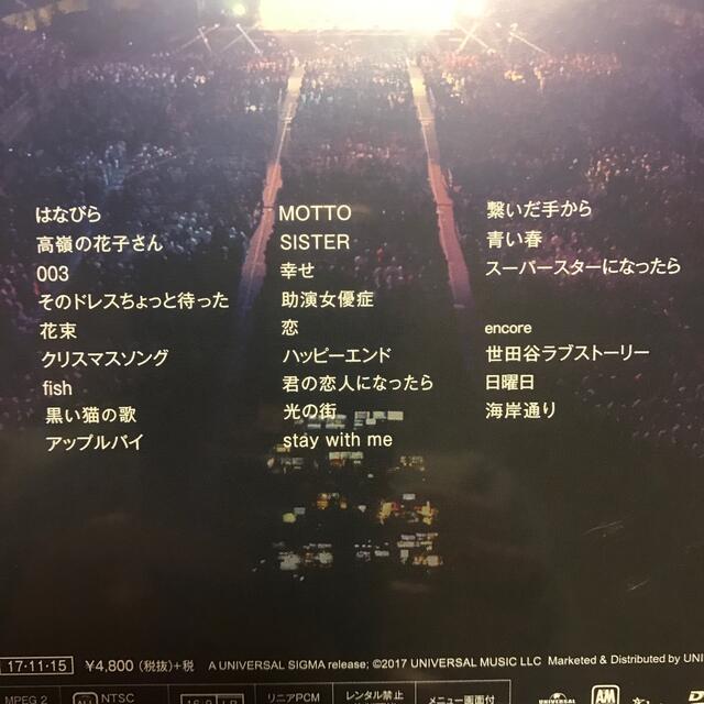 BACK NUMBER(バックナンバー)のback number All Our Yesterdays Tour2017  エンタメ/ホビーのDVD/ブルーレイ(ミュージック)の商品写真