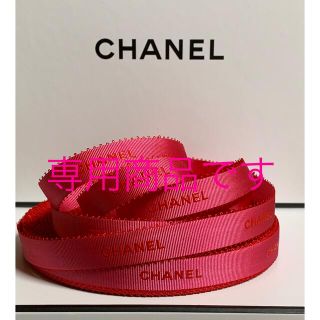 シャネル(CHANEL)のCHANEL ラッピング リボン(ラッピング/包装)