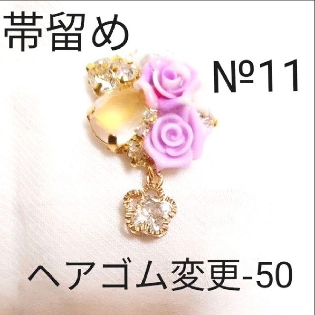 業界No.1 豪華宝石ビジューヘアゴム