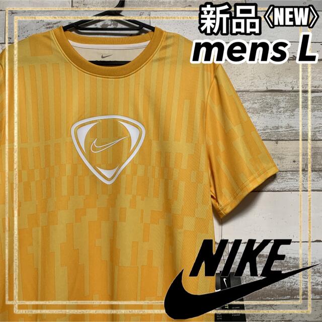 NIKE(ナイキ)のNIKEナイキ サッカー フットサル ウェア 半袖Tシャツ メンズL 新品 スポーツ/アウトドアのサッカー/フットサル(ウェア)の商品写真
