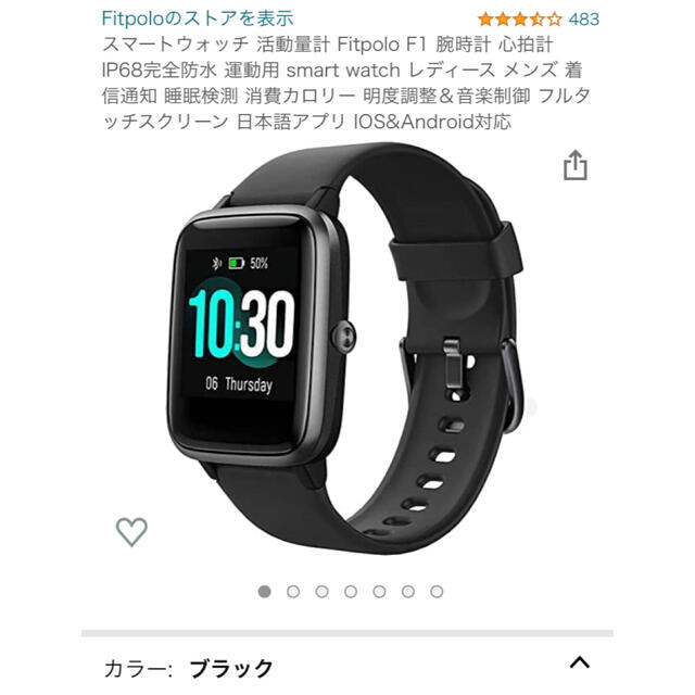 スマートウォッチ スマートブレスレット 活動量計 スマホ/家電/カメラのスマートフォン/携帯電話(その他)の商品写真