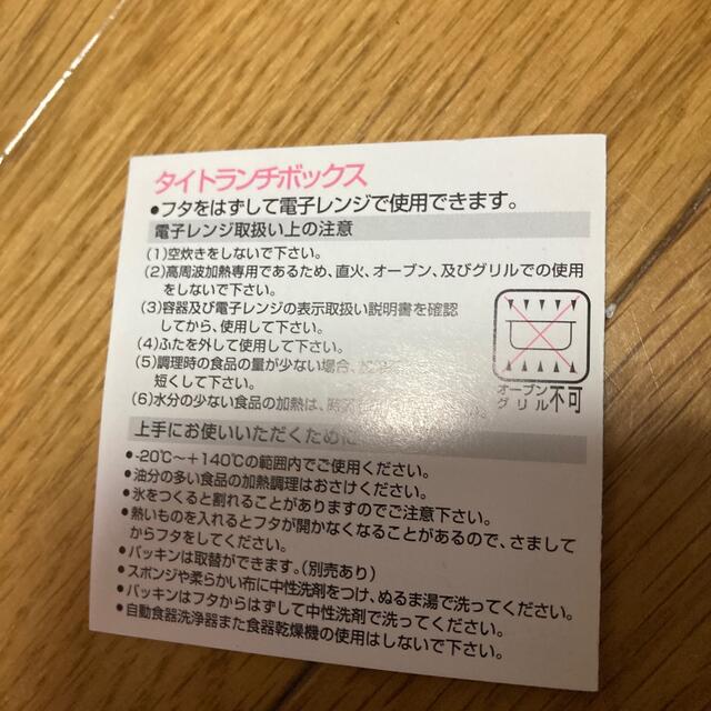 SEGA(セガ)のオシャレ魔女　ラブandベリー　可愛いお弁当箱　ランチケース インテリア/住まい/日用品のキッチン/食器(弁当用品)の商品写真