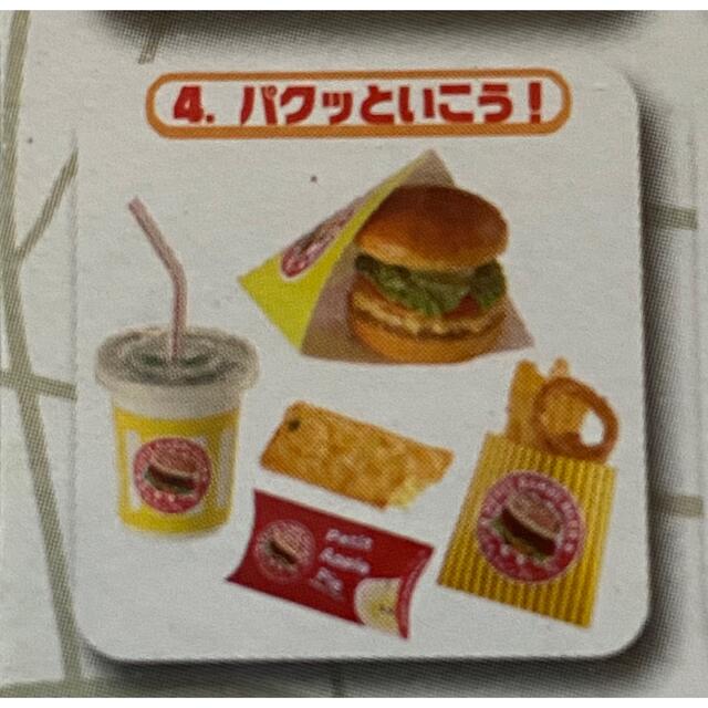 リーメント　食べ歩き　ハンバーガー　アップルパイ　ミニチュア　ぷちサンプル エンタメ/ホビーのフィギュア(その他)の商品写真