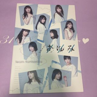 ケヤキザカフォーティーシックス(欅坂46(けやき坂46))の舞台あゆみ パンフレット(アイドルグッズ)