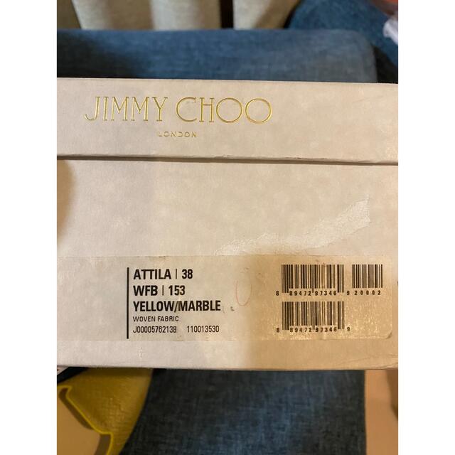 JIMMY CHOO(ジミーチュウ)のjimmy chooジミーチュウ イエローフラットシューズ38 ATTILA レディースの靴/シューズ(バレエシューズ)の商品写真