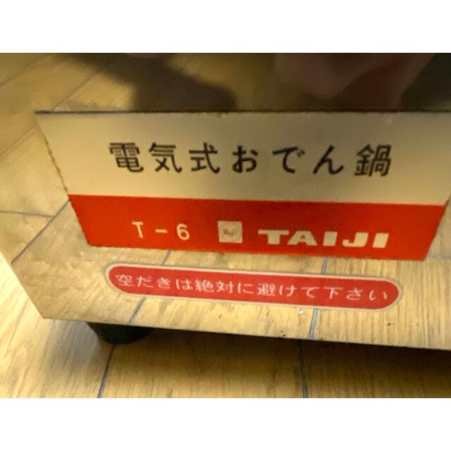 男性に人気! タイジ 電気式おでん鍋 T bodycontourz.com