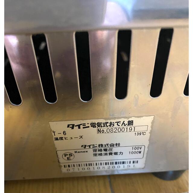 男性に人気! タイジ 電気式おでん鍋 T bodycontourz.com
