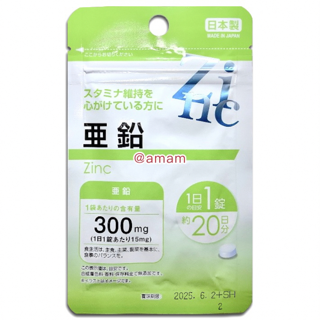 ルテイン サプリメント 2袋 日本製 サプリ hr 食品/飲料/酒の健康食品(その他)の商品写真