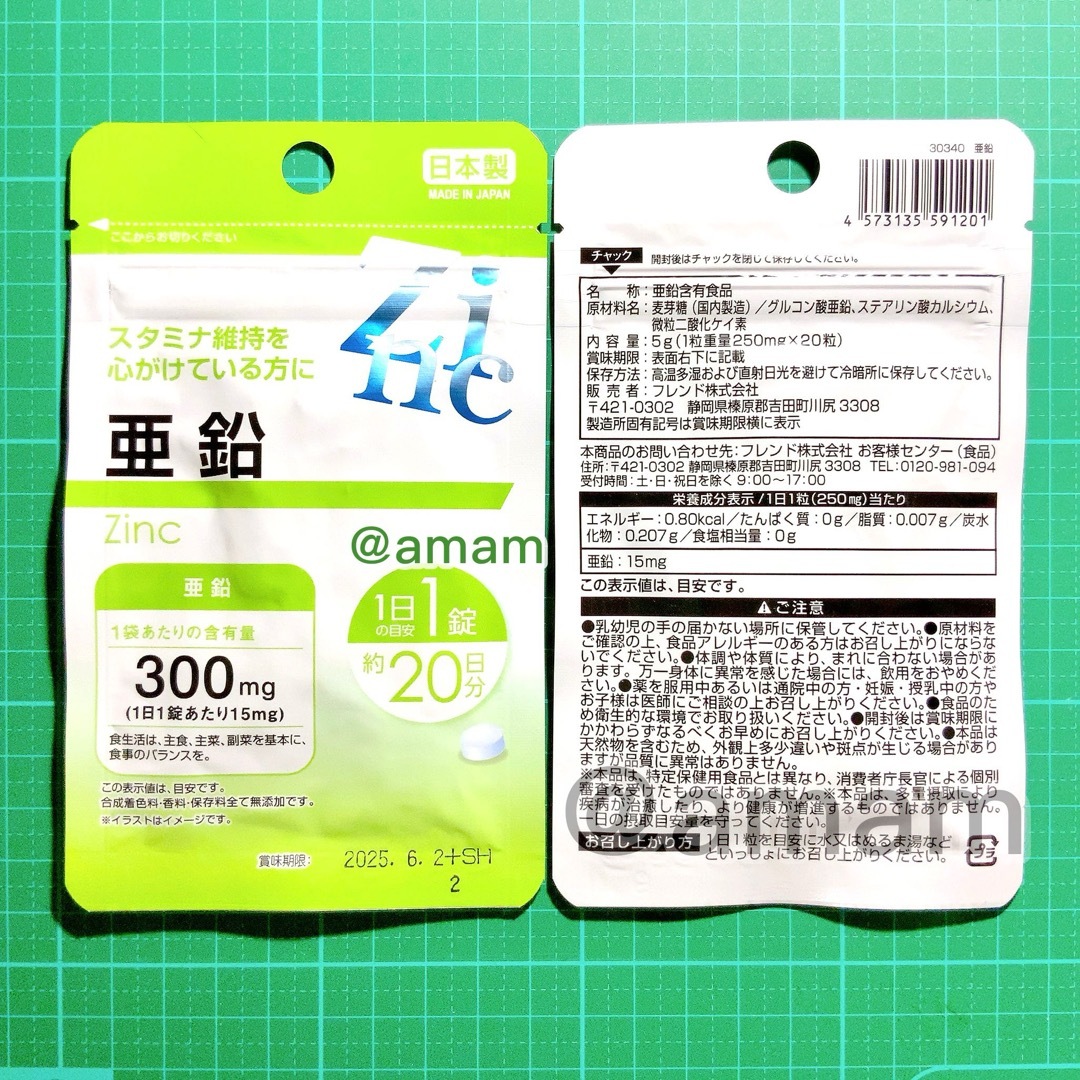 ルテイン サプリメント 2袋 日本製 サプリ hr 食品/飲料/酒の健康食品(その他)の商品写真