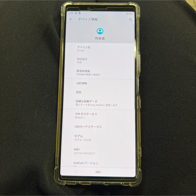 SONY xperia1 SOV40 au版 グレー　64gb ケース、フィルム