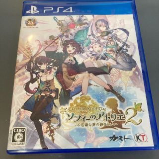 プレイステーション4(PlayStation4)のソフィーのアトリエ2 ～不思議な夢の錬金術士～ PS4(家庭用ゲームソフト)