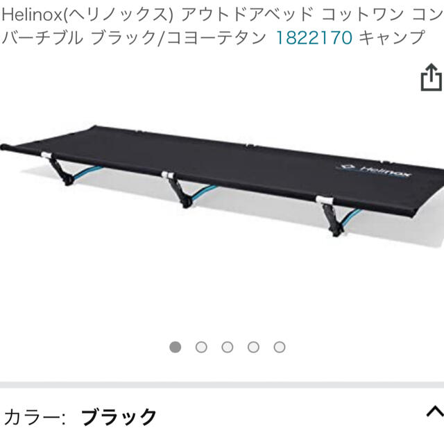 100%正規品 Helinox ヘリノックス アウトドアベッド コットワン