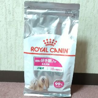 ロイヤルカナン(ROYAL CANIN)のロイヤルカナン ミニ エクシジェント 800g(ペットフード)