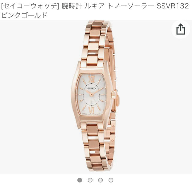 SEIKO 腕時計