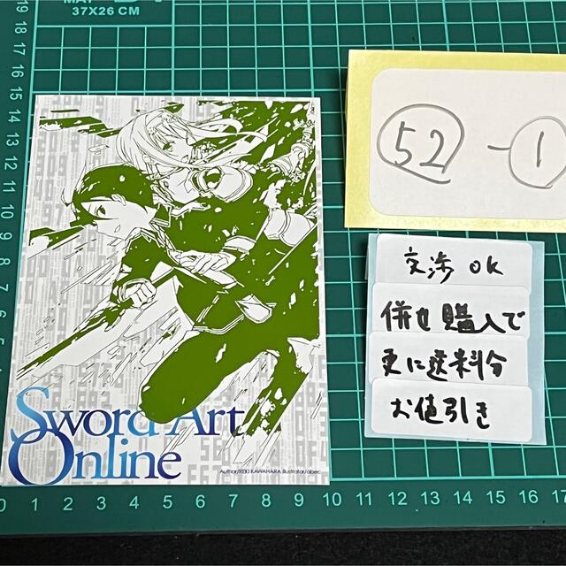 SAO ソードアート　秋葉原イベント限定非売品ポストカード　キリト　アリス