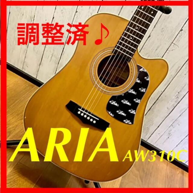 特価商品  調整済(^^)ARIA アコースティックギター♪ アリア アコースティックギター