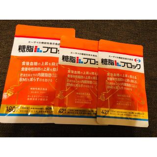 エーザイ 糖脂ブロック 180粒1袋&42粒2袋