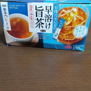 エイージーエフ(AGF)のAGF 新茶人 早溶け旨茶 むぎ茶 スティック 100本 国産(茶)