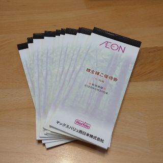 イオン(AEON)のイオン　マックスバリュ株主優待券３万円分(ショッピング)