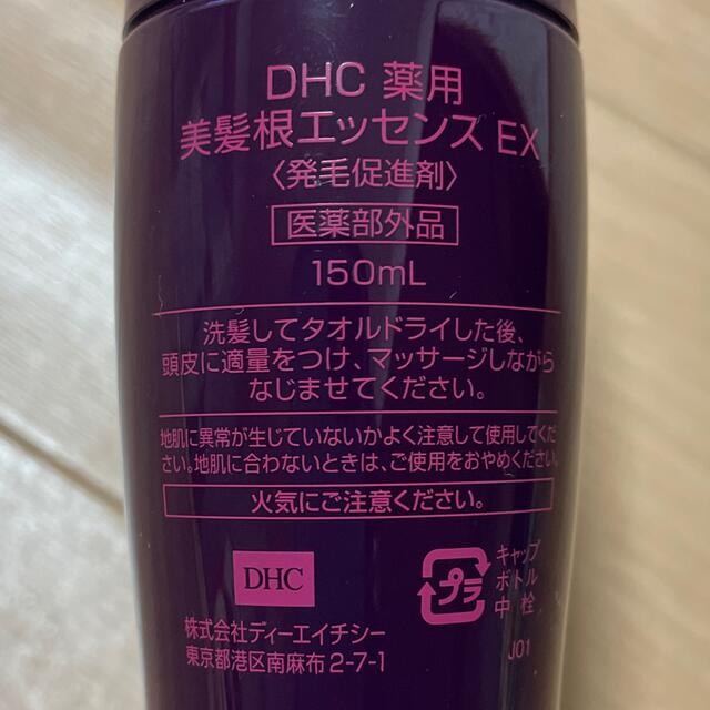 DHC(ディーエイチシー)のDHC 美髪根エッセンスEX 発毛促進剤 コスメ/美容のヘアケア/スタイリング(スカルプケア)の商品写真