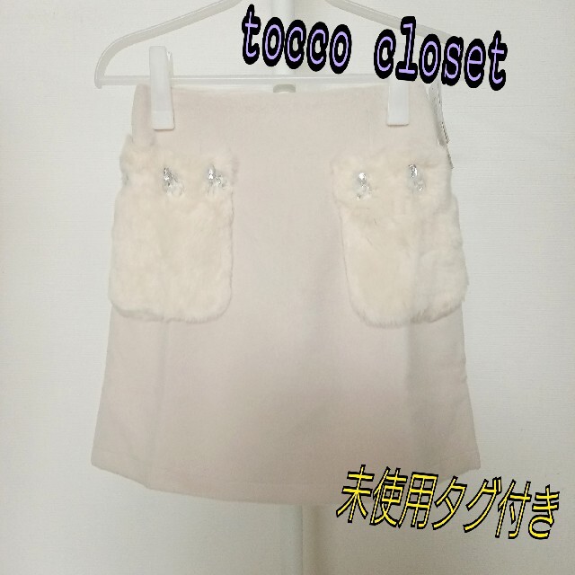 tocco(トッコ)のtocco closet スカート レディースのスカート(ミニスカート)の商品写真