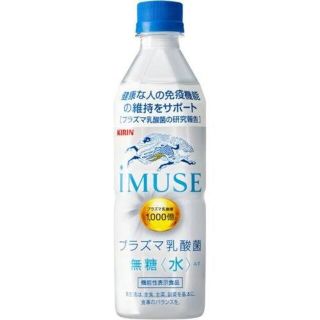 キリン(キリン)の48本 500ml 送料無料 キリン iMUSE イミューズ 水 無糖 プラズマ(ソフトドリンク)