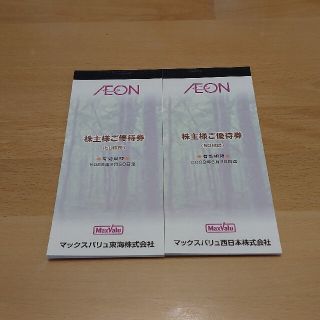 イオン(AEON)のイオン　マックスバリュ株主優待券１万円分(ショッピング)