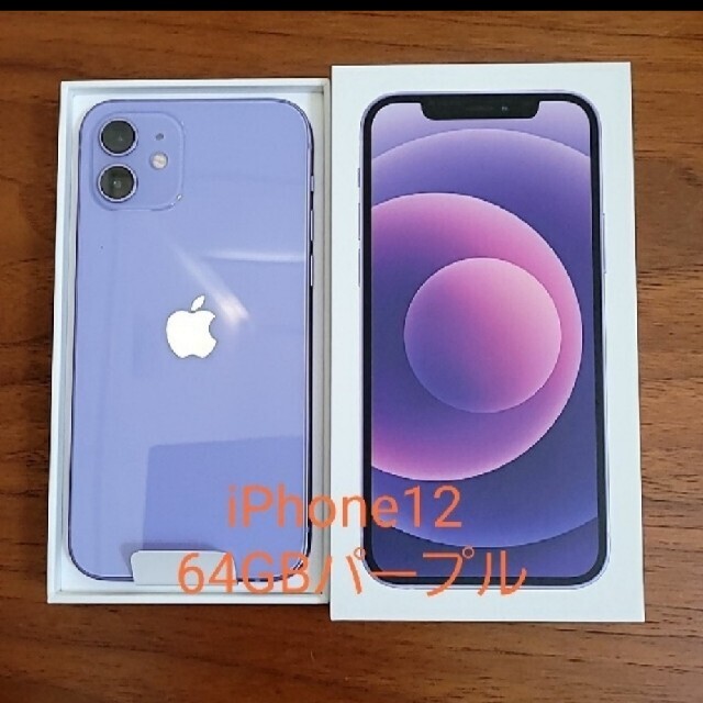 【新品未開封】iphone 11 64GB purple SIMフリー3台