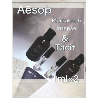 イソップ(Aesop)の【新品】イソップ Aesop マラケッシュEDT×タシット 1ml×2 サンプル(ユニセックス)