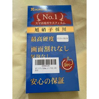 iPhone12 ガラスフィルム　アンチグレア(保護フィルム)