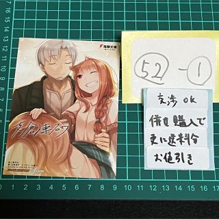 狼と香辛料　複製サイン入り非売品特典ポストカード　ホロ(その他)