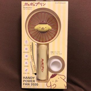 ポムポムプリン(ポムポムプリン)の未開封ポムポムプリン  ハンディパワーファンUSB充電スタンド付ストラップホール(扇風機)