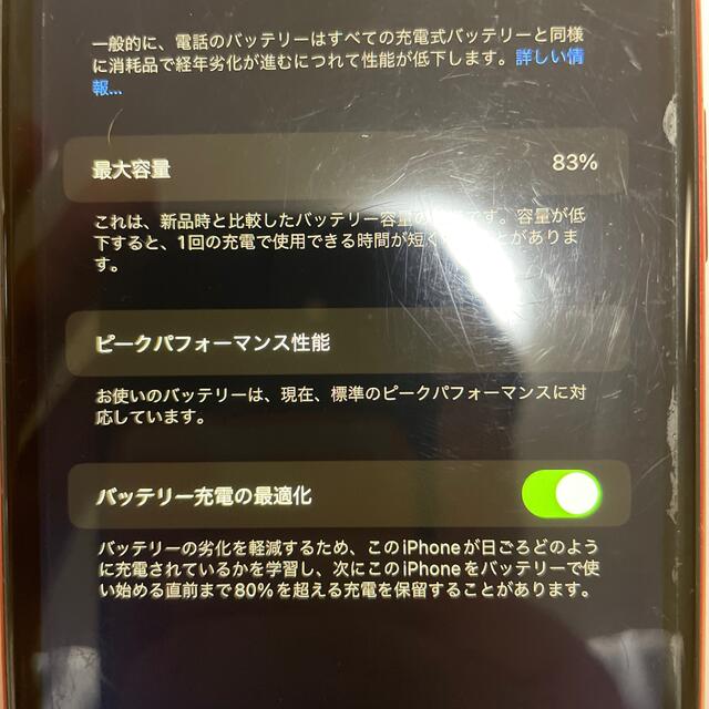 アップル iphonexr  b レッド　64GB SIMロック解除済 スマホ/家電/カメラのスマートフォン/携帯電話(スマートフォン本体)の商品写真