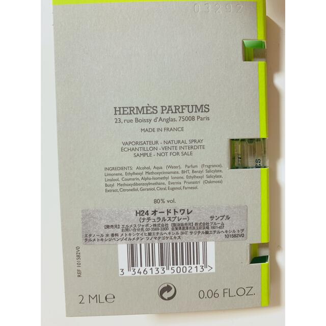 Hermes(エルメス)のH24 オードトワレ(ナチュラルスプレー) コスメ/美容の香水(ユニセックス)の商品写真