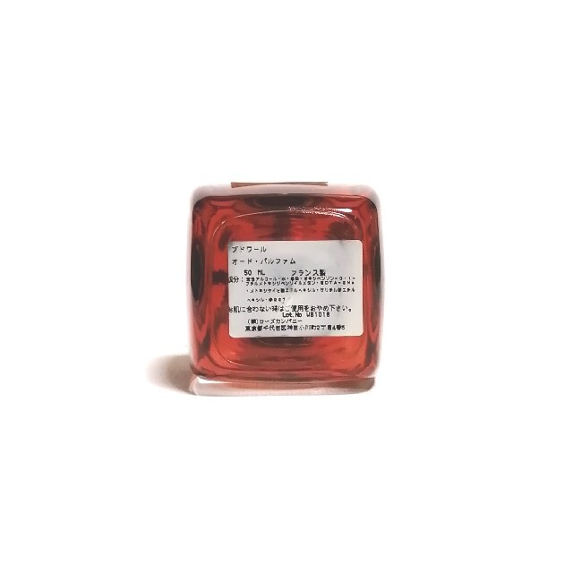廃盤☆ヴィヴィアンウエストウッド ブドワール オードパルファム 廃盤☆ヴィヴィアンウエストウッド ブドワール オードパルファム