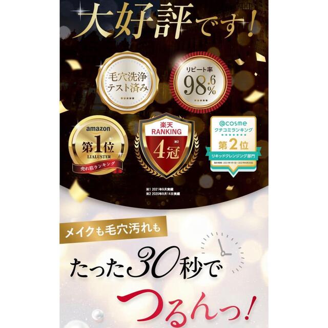 @cosmeランキング2位！ リアラスター ナチュラルビオクレンジングセラム2本 コスメ/美容のスキンケア/基礎化粧品(クレンジング/メイク落とし)の商品写真