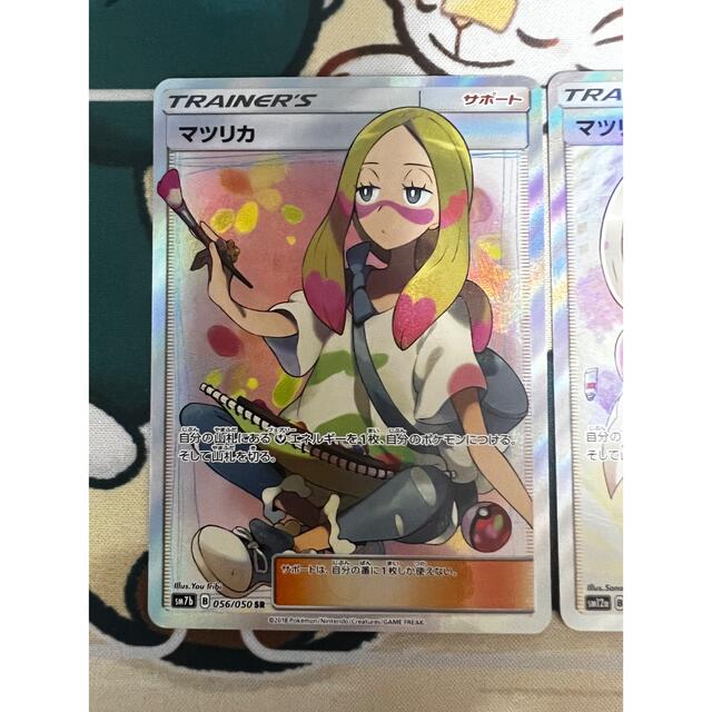 ポケモン - ポケモンカード 『マツリカ SR sm7b マツリカ SR sm12a