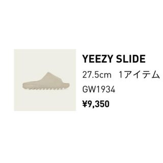 アディダス(adidas)のYEEZY SLIDE PURE 27.5cm (frank 様専用(サンダル)