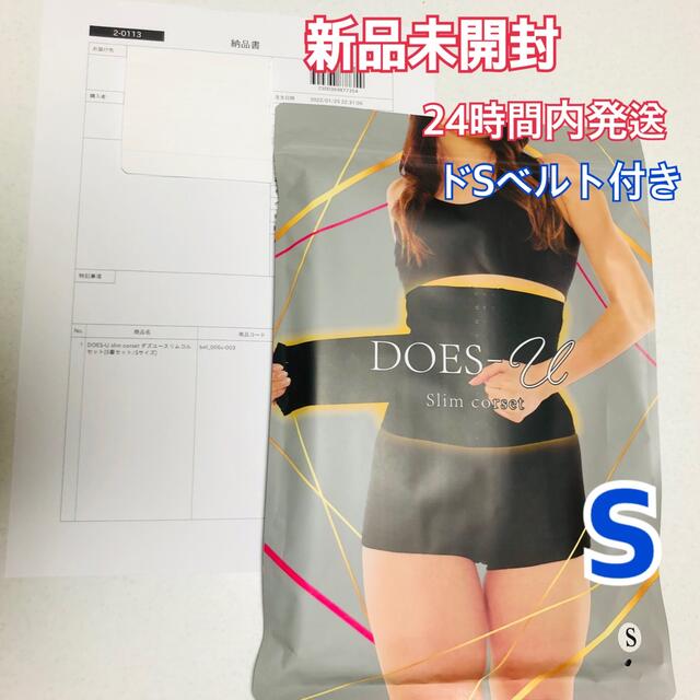 スタニングルアー 【新品未開封】ベルミス DOES-U ダズユー スリムコルセット 骨盤ベルト S 通販 ベルミスDOES-U ダズユー スリムコルセット骨盤ベルト