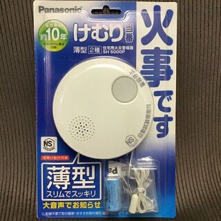 パナソニック(Panasonic)のパナソニック　火災報知器　SH6000P(防災関連グッズ)