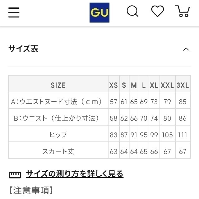 GU(ジーユー)のGU レースタイトスカート ベージュ レディースのスカート(ひざ丈スカート)の商品写真