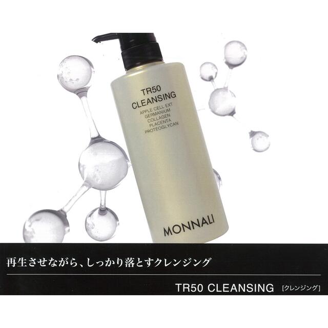 95%以上節約 MONNALI モナリ クレンジング ソープ 洗顔 ピーリング