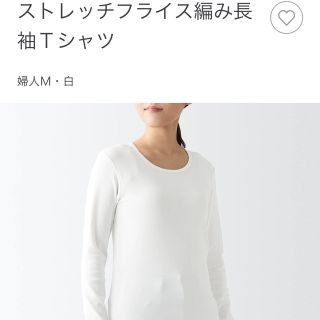 ムジルシリョウヒン(MUJI (無印良品))の美品＊無印良品 白カットソー(カットソー(長袖/七分))