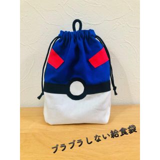 給食袋　ポケモン　青(ランチボックス巾着)