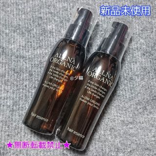 オルナオーガニック ヘアエッセンス【2本】スムース 80ml ALLNA(オイル/美容液)