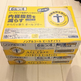 サントリー(サントリー)のサントリー/からだを想うオールフリー24本×2箱(その他)