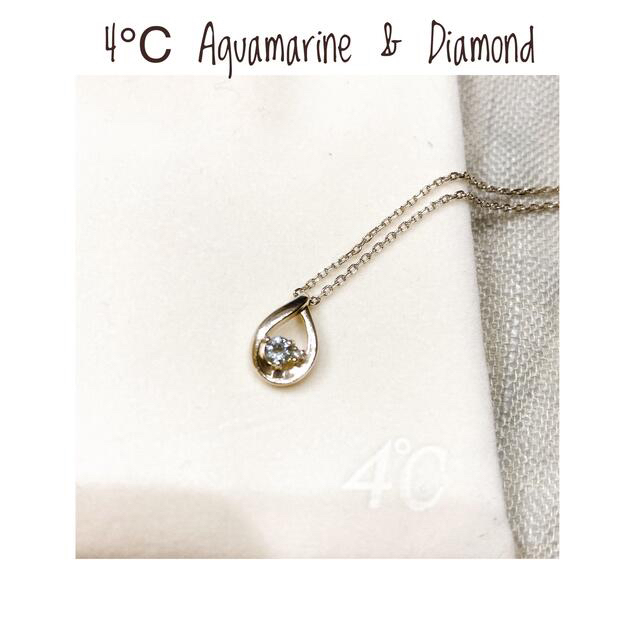 4℃ - 4℃ ⭐︎美品⭐︎ アクアマリン&ダイアモンド シルバーネックレス ...