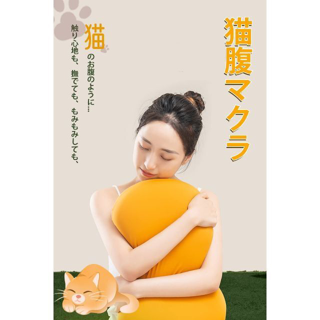 ふわふわマクラ 安眠枕 抱き枕 クッション 55*35*10cm (イエロー) インテリア/住まい/日用品の寝具(枕)の商品写真