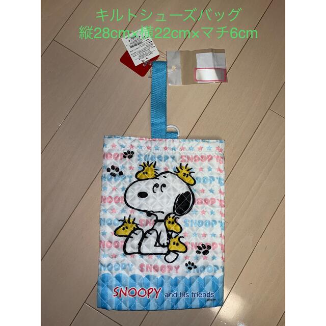 SNOOPY(スヌーピー)のおだ様専用☆スヌーピー　キルトバッグ　3点セット　入園　入学 ハンドメイドのキッズ/ベビー(バッグ/レッスンバッグ)の商品写真