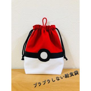 給食袋　ポケモン　赤(ランチボックス巾着)